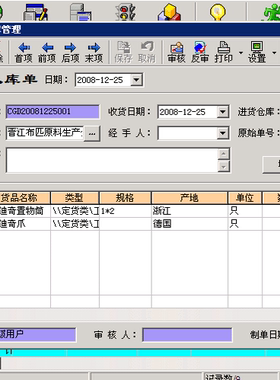 仓库库存进货出货盘点调拔领用管理软件单机版SQL网络加密锁
