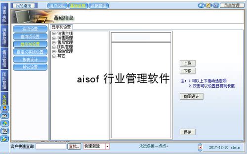 客户管理提醒回访追踪销售软件系统单机网络USB注册加密锁版
