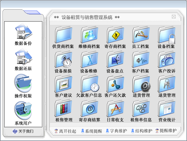 设备租赁管理软件系统USB加密锁