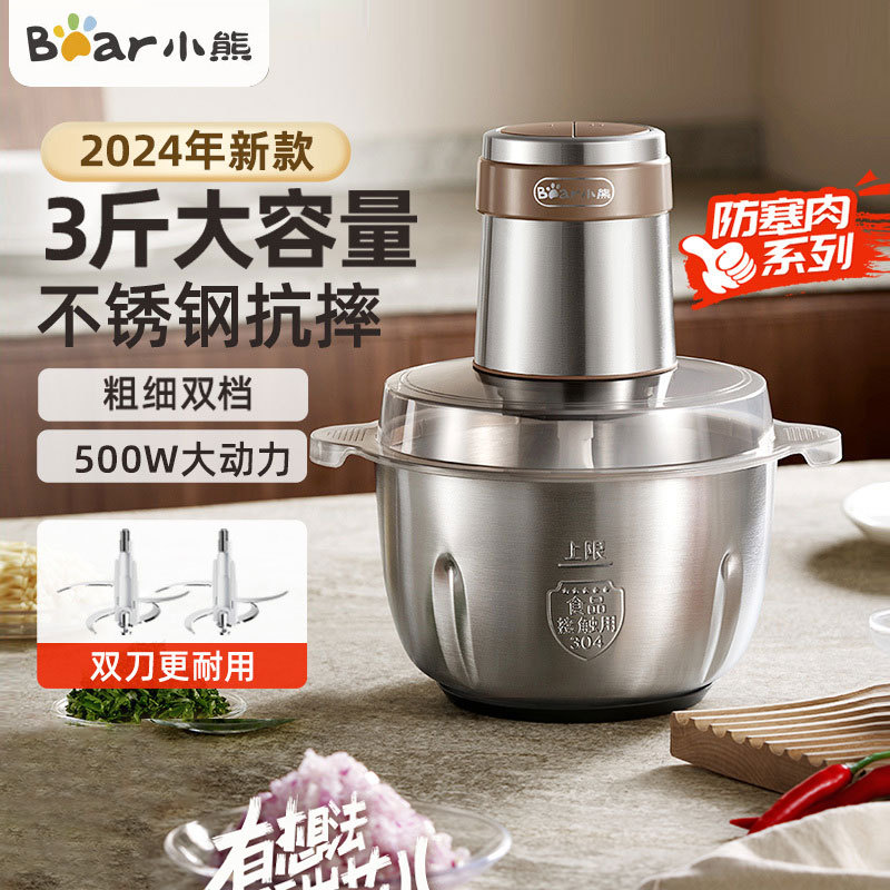 小熊绞肉机QSJ-L05H7 家用大容量小型搅拌机料理机多功能不锈钢电