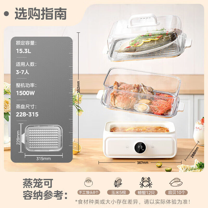 美的电蒸锅智能15L家用大容量早餐机多功能蒸箱 ZGC3223M02,厨房电器,电蒸锅/台式电蒸箱/肠粉机,淘宝优惠券,粉丝福利购,淘宝优惠卷