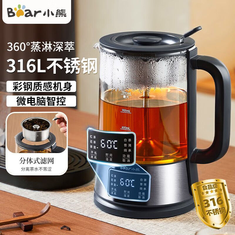 小熊煮茶器 ZCQ-D12Z5煮茶壶316L全自动泡茶壶蒸茶器煮茶炉蒸汽喷