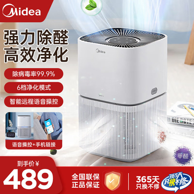 美的空气净化器除甲醛家用新风机净离子除菌全屋净化器KJ200G-Z1