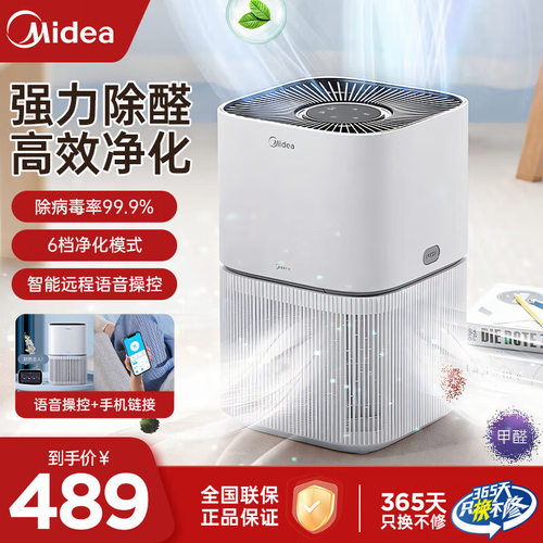 美的空气净化器除甲醛家用新风机净离子除菌全屋净化器KJ200G-Z1