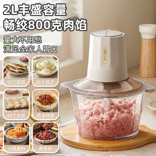 小熊绞肉机QSJ E03B2切碎机家用电动型料理多功能打肉馅碎肉器2L
