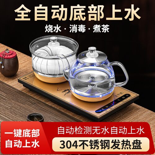 底部全自动底部上水电热烧水壶茶台茶具一体抽水煮茶器玻璃电茶炉