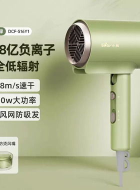 小熊电吹风DCF-S16Y1机负离子护发静音速干家用大功率风力折叠宿