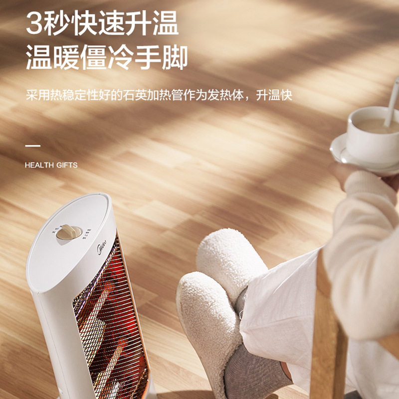 美的取暖器远红外小太阳家用小型烤火炉跌倒断电HPW08D暖风机速热
