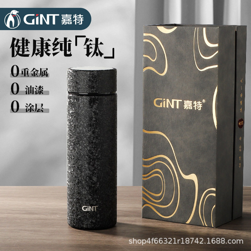 嘉特纯钛保温杯高颜值茶水分离大容量男高档商务泡茶水杯子礼盒装