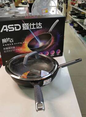 爱仕达CL32F1Q-GY魔法石无油烟炒锅麦饭石不粘锅网红钢丝球铁铲