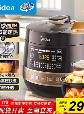 Midea/美的YL50Easy203电压力锅4.8L升大容量家用智能高压锅饭锅