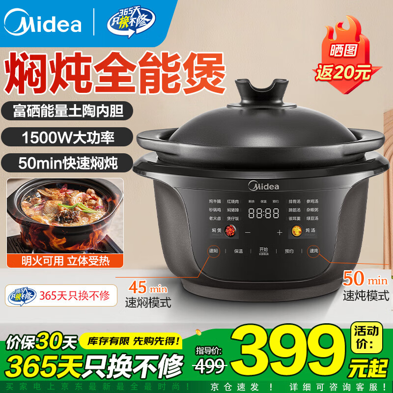 MD-DGS4566全能焖炖煲快炖速沸电炖锅煲汤炖汤锅大功率多功能