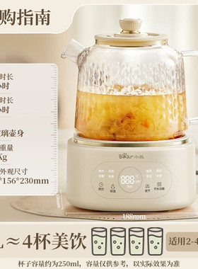 小熊全玻璃恒温养生壶YSH-P10Q7家用多功能办公室小型煮茶壶0胶水