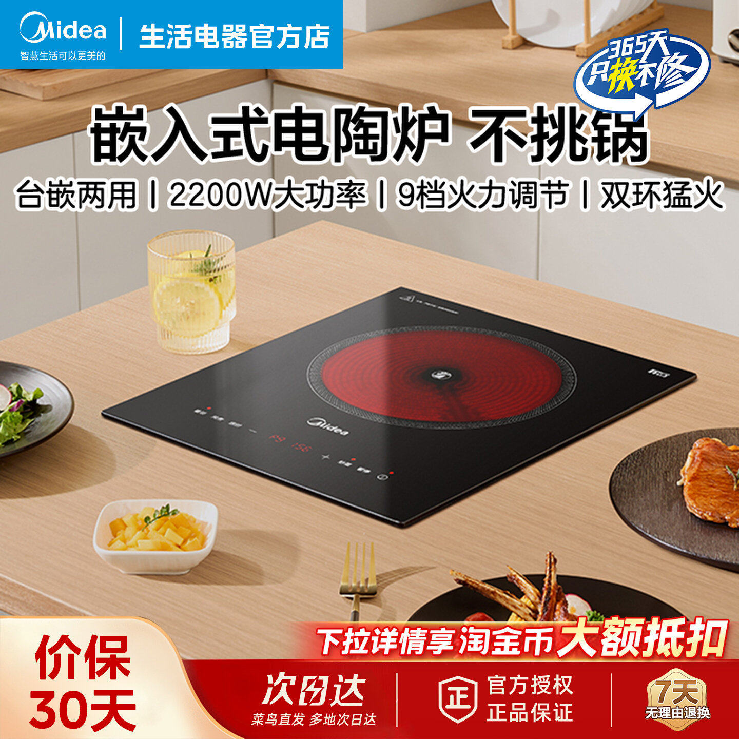 美的电陶炉家用大火力炒菜火锅多功能电磁灶官方正品双环聚能加热