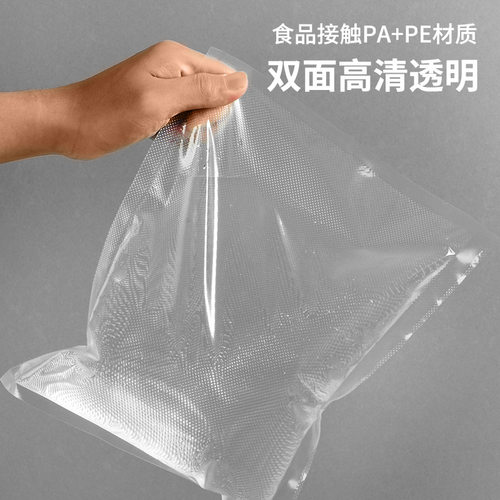 利仁ZKD-2025尼龙复合真空袋 家用冰箱保鲜收纳 配适真空封口机