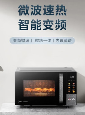 美的PC23A6变频微波炉微烤一体智能菜单23升能效轻音低噪多档火力