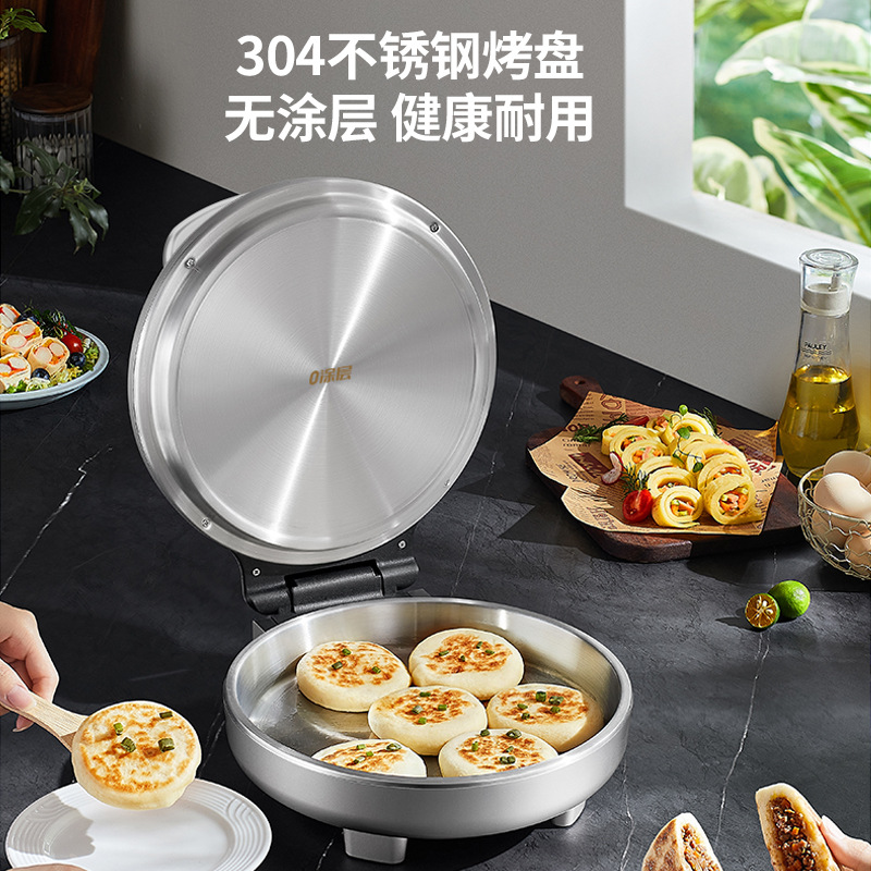 利仁LR-XGR3495小钢人电饼铛0涂层不锈钢烤盘38mm加深家庭用