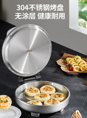 利仁LR-XGR3495小钢人电饼铛0涂层不锈钢烤盘38mm加深家庭用