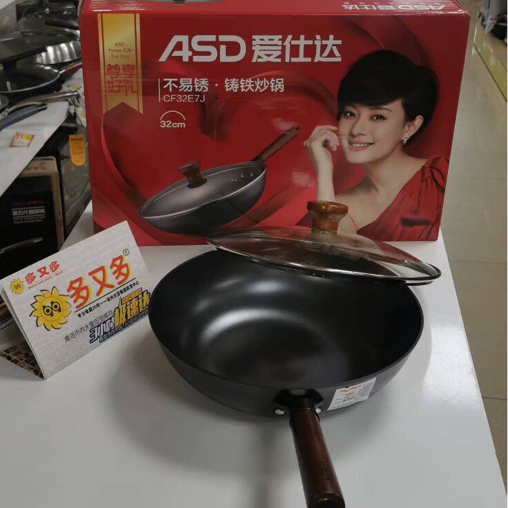爱仕达CF32E7J炒锅铁锅家用无涂层不粘锅铸铁锅真不锈电磁炉炒菜