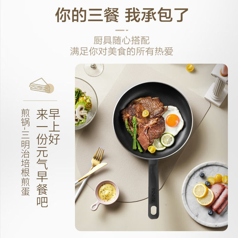 苏泊尔锅具套装三件套不粘炒锅煎锅汤锅磁炉通用锅具套装 TP2314K