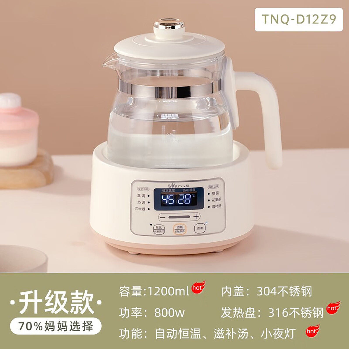 Bear/小熊调奶器TNQ-D12Z9恒温水壶婴儿恒温壶温奶器养生壶热水壶