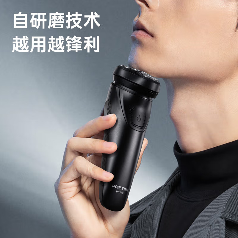 博锐PS170剃须刀电动刮胡须刀全身水洗 送男友老公生 1小时快充