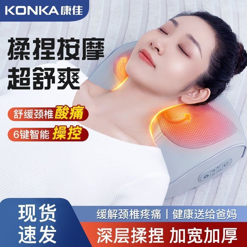 康佳腰椎腰部按摩器按摩垫全身按摩器颈椎按摩枕按摩靠垫新年礼物