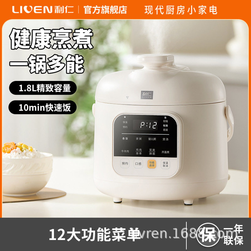 利仁电饭煲YLG-D1870