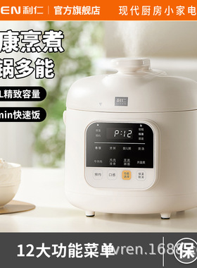 利仁电饭煲YLG-D1870