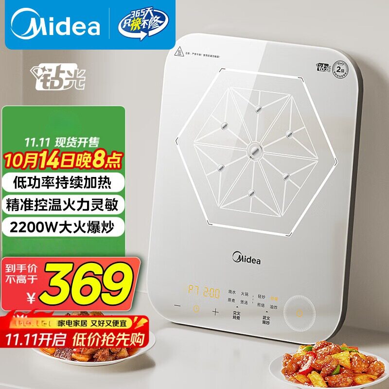 美的0油墨家用电磁炉炒菜大火力火锅爆炒家用官方正品一体CCA902