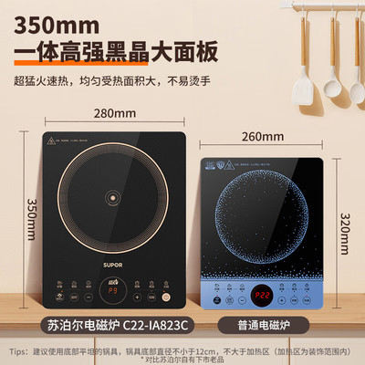 苏泊尔电磁炉家用2200W大功率超猛火智能爆炒一体C22-IA823C