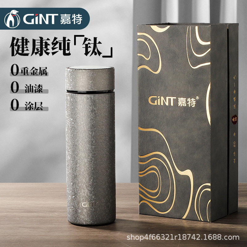 嘉特纯钛保温杯高颜值茶水分离大容量男高档商务泡茶水杯子礼盒装