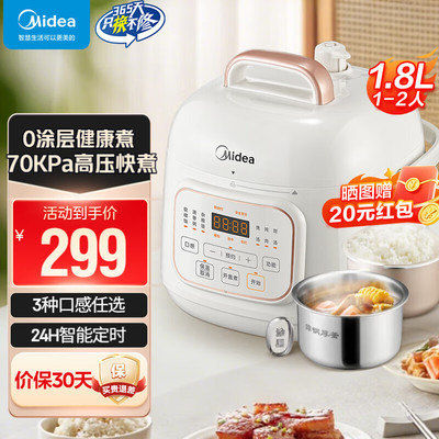 美的（Midea）电压力锅1-2人双胆家用高压电饭锅MY-E2925G