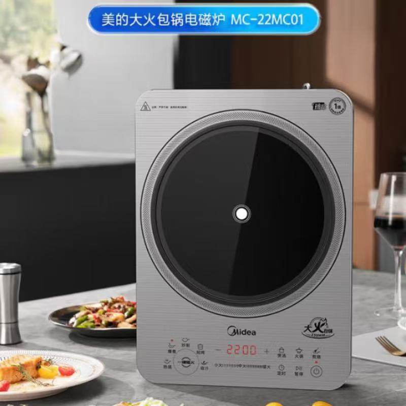 美的电磁炉触摸防水230加宽一级加热均匀陶晶面板22MC01