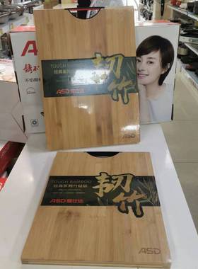 爱仕达RGM30E1Q/RGM30E2Q经典系列竹砧板家用切水果刀板占板案板