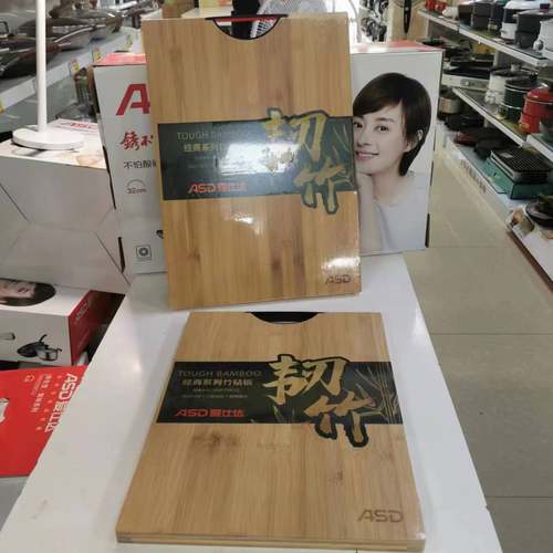 爱仕达RGM30E1Q/RGM30E2Q经典系列竹砧板家用切水果刀板占板案板