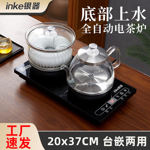银器全自动电热煮茶泡茶台一体智能底部自动上水烧水壶家用A3正品