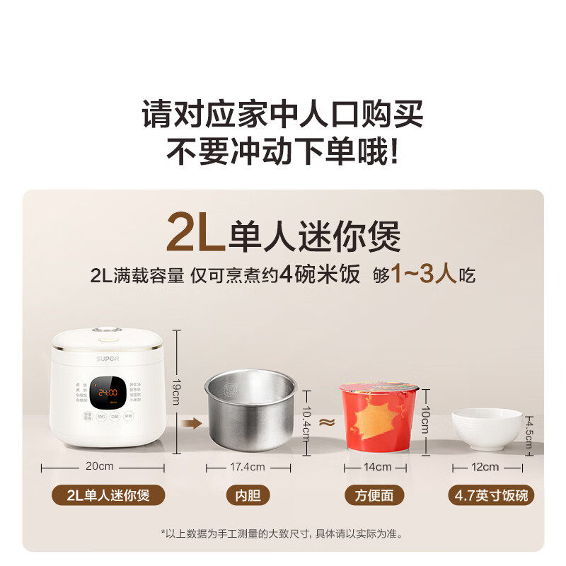 苏泊尔1.6升容量1-2人 一人食小型迷你电饭煲煮饭锅电饭锅F16F55