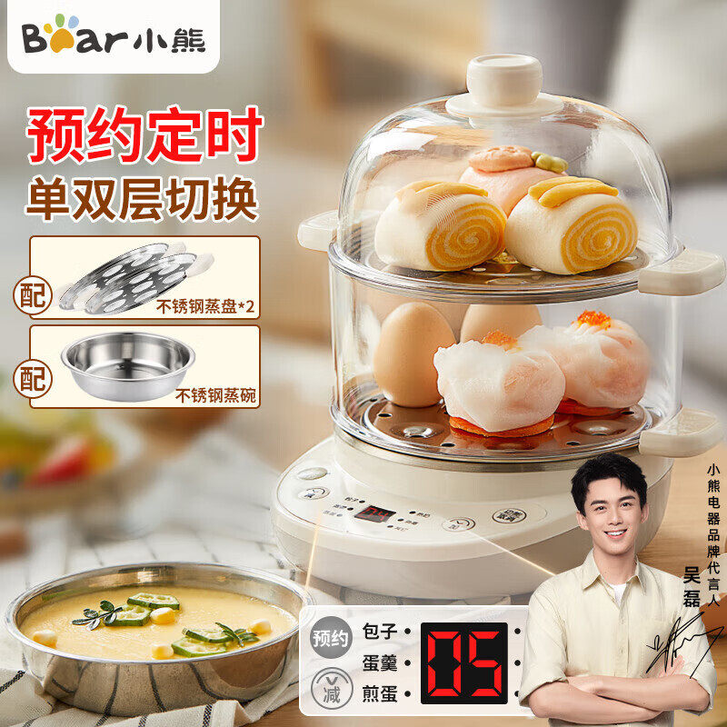 小熊ZDQ-C14Q8煮蛋器双层多功能蒸蛋器 早餐蒸点心蒸锅可预约定时