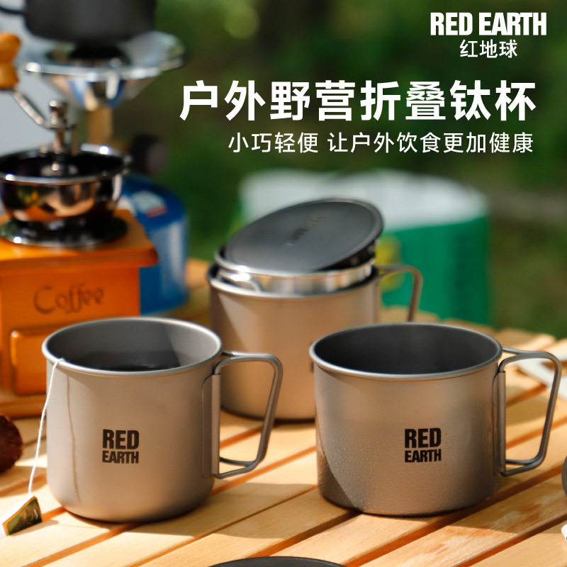 折叠水杯便携式户外杯子纯钛水杯可烧水餐具野营钛杯单层杯马克杯