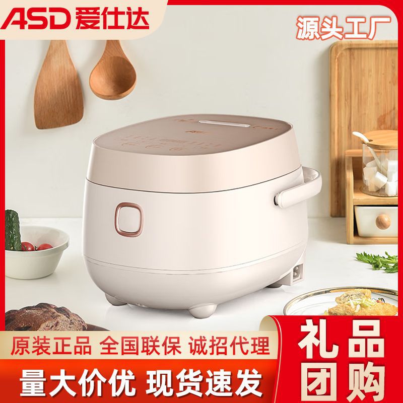 爱仕达电饭煲玻璃面板IH加热3L厂家316L不锈钢不粘内胆手提