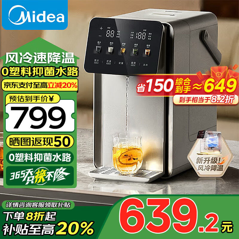 美的小魔方电热水壶316不锈钢新款保温饮水机大容量家用电热水瓶