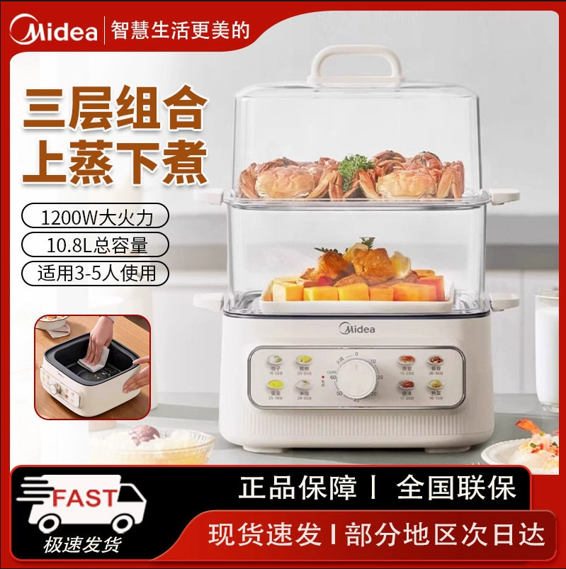 美的电蒸锅多功能家用蒸煮炖一体锅三层蒸箱蒸包子ZGE2323H02