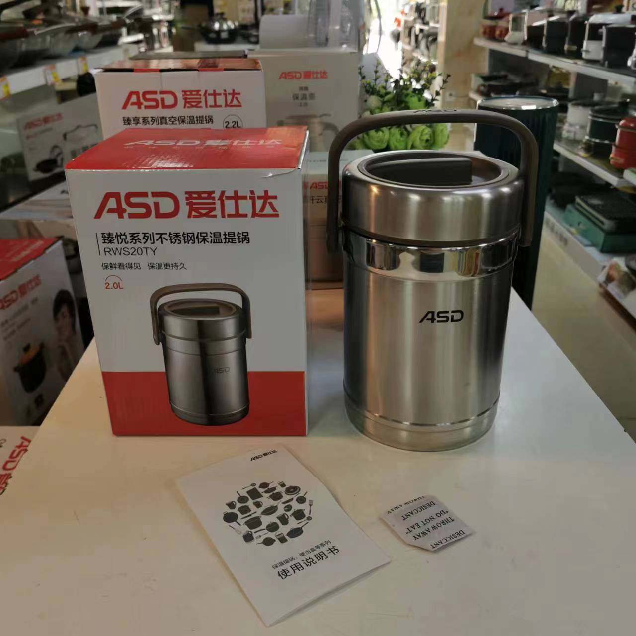 爱仕达RWS15TY/RWS20TY臻悦系列不锈钢保温提304不锈钢饭盒提锅