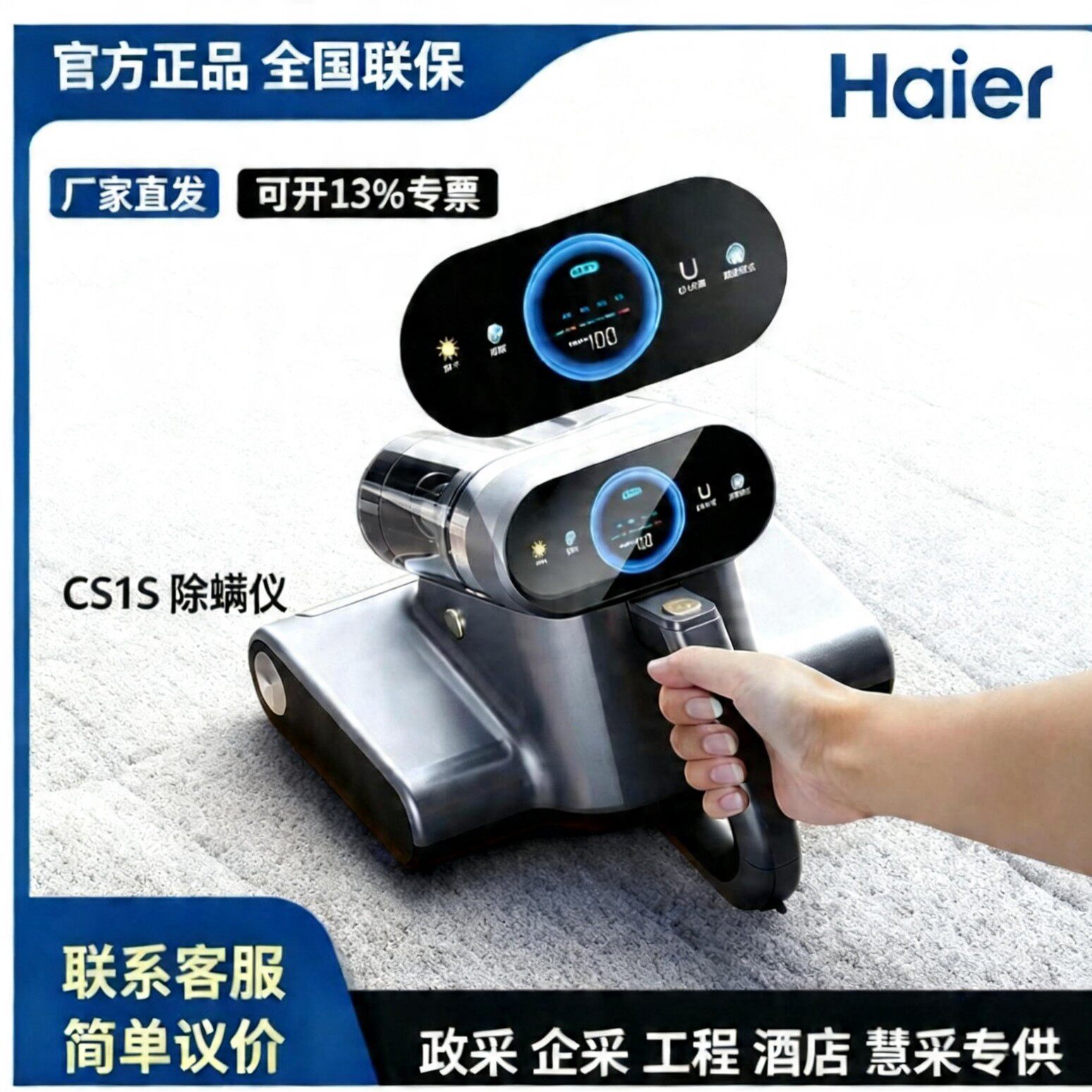 海尔(haier)除螨仪可视化ai调节智慧眼床上吸尘器高温 cs1s