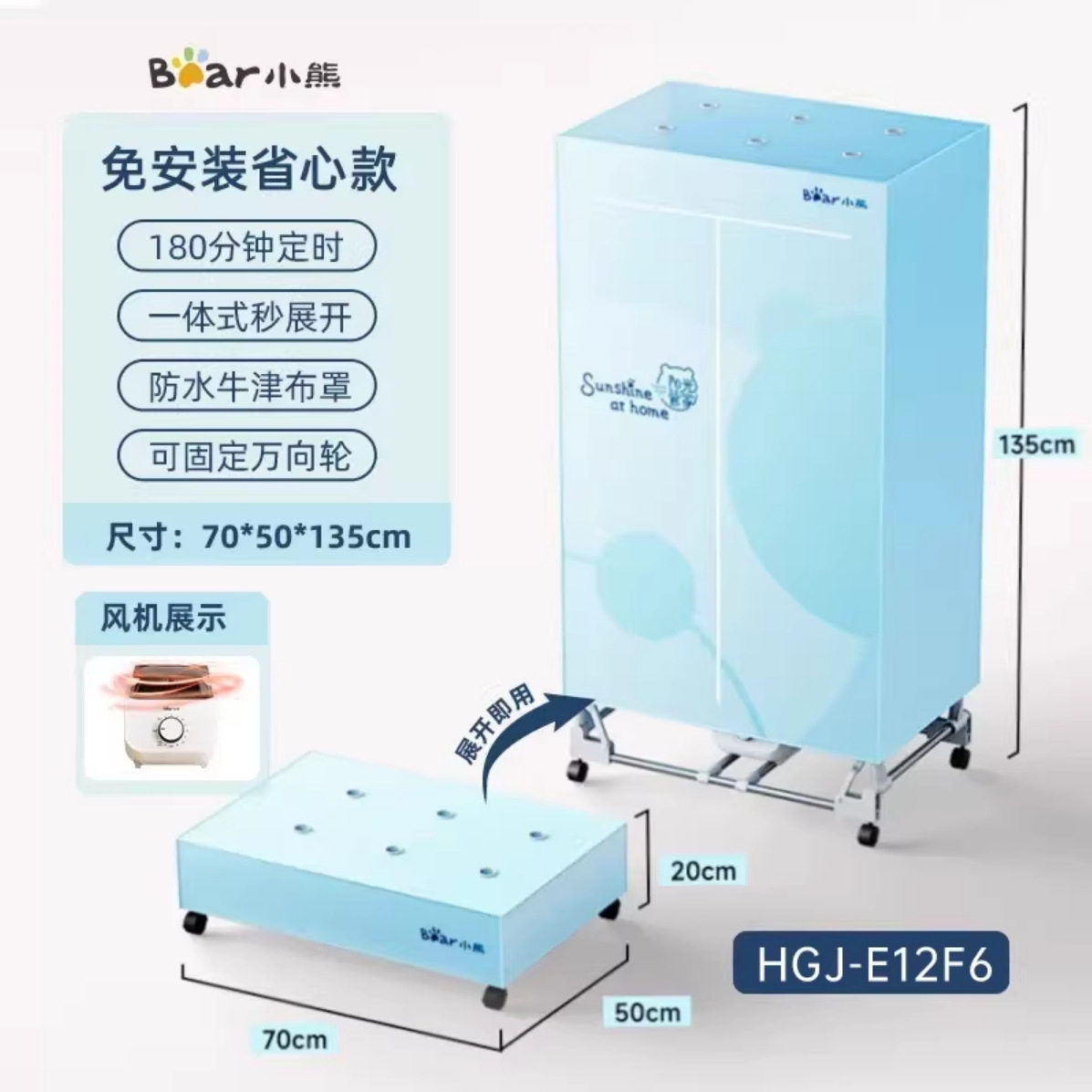 小熊免安装烘干机HGJ-E12F6家用烘衣服干衣机折叠大容量小型风干