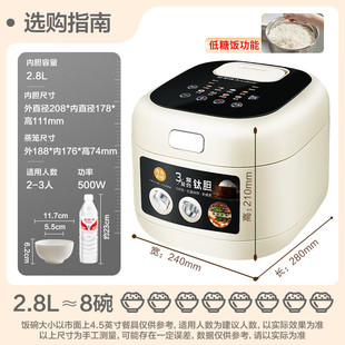 荣事达电饭煲2.8l钛内胆电饭锅0涂层智能触控彩屏多功能礼品