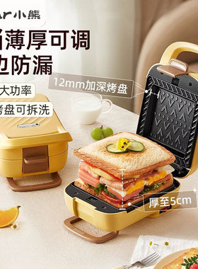 小熊三明治早餐机SMZ-Q07N1 家用加厚多功能烤面包机多士炉吐司新