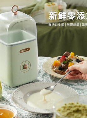 小熊酸奶机SNJ-C12S3 家用小型立体发酵智能多功能宿舍全自动发酵