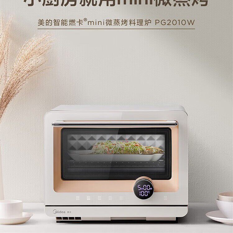 美的微蒸烤一体机PG2010W 家用微波炉蒸箱烤箱 20L高容积